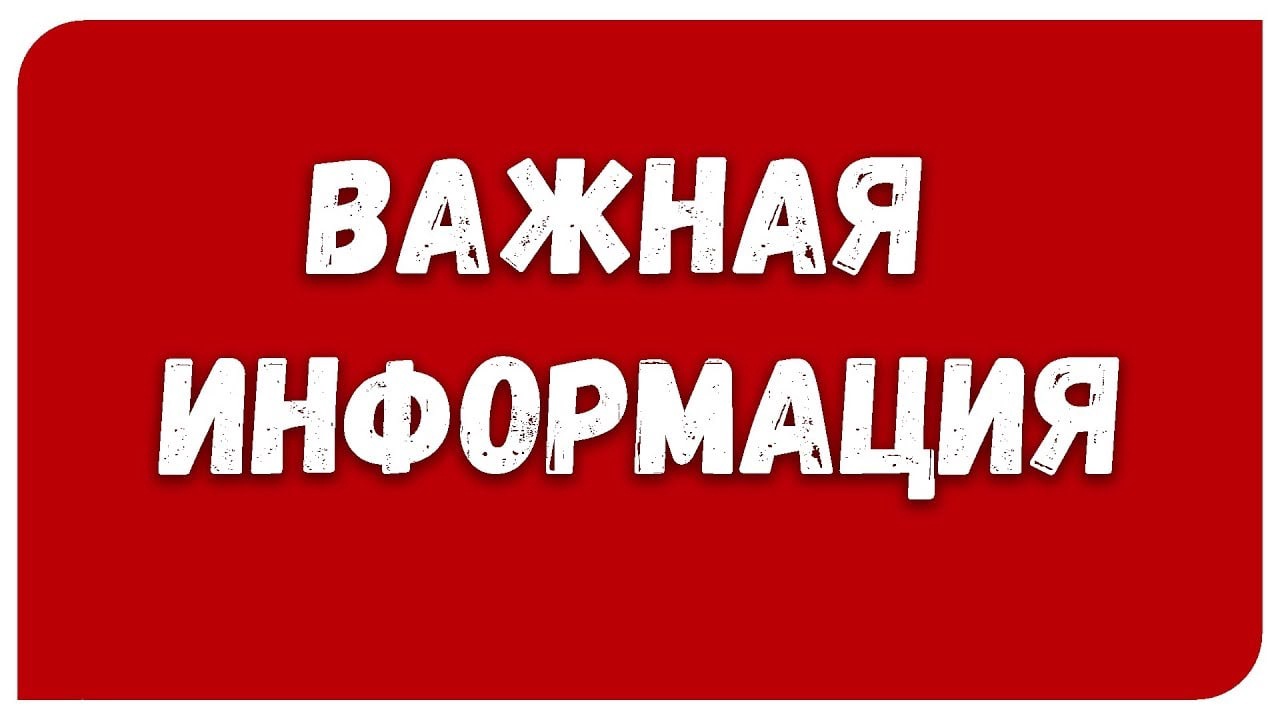 Уважаемые граждане!.