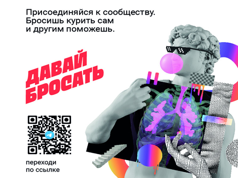 Будь в балансе.