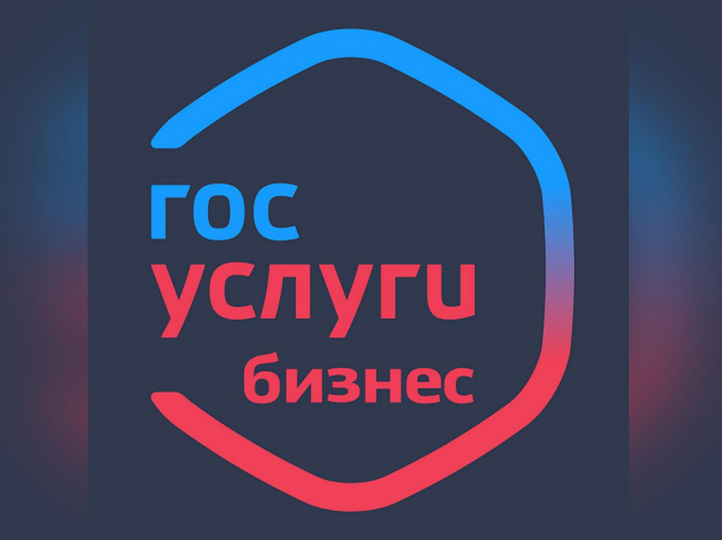 О работе сервиса ПОС.Бизнес.