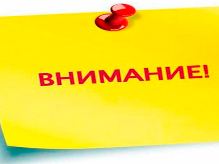 Уважаемые жители городского поселения Пойковский!.