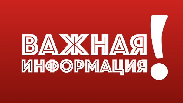 Внимание!.