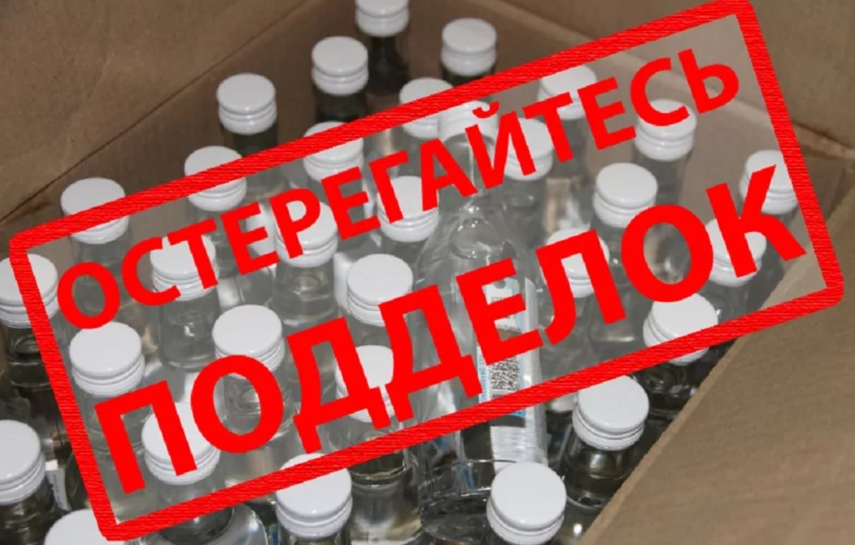 Чем опасен поддельный алкоголь?.