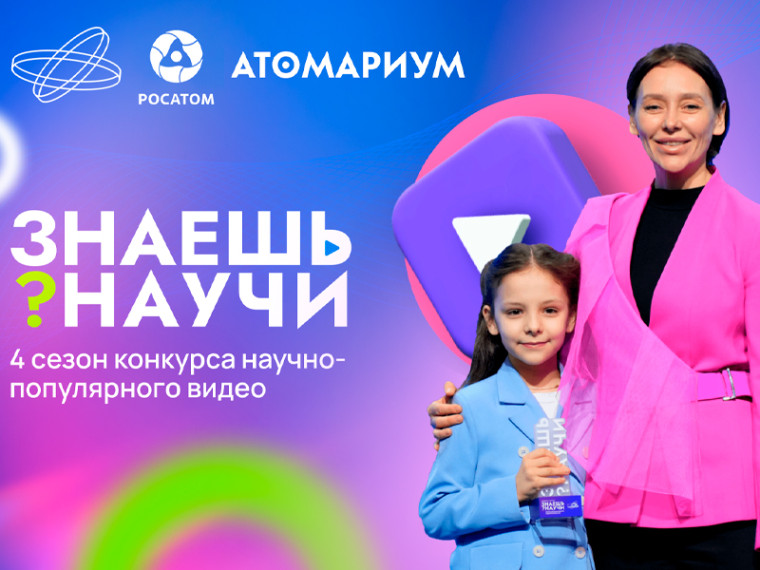 Знаешь? Научи!.