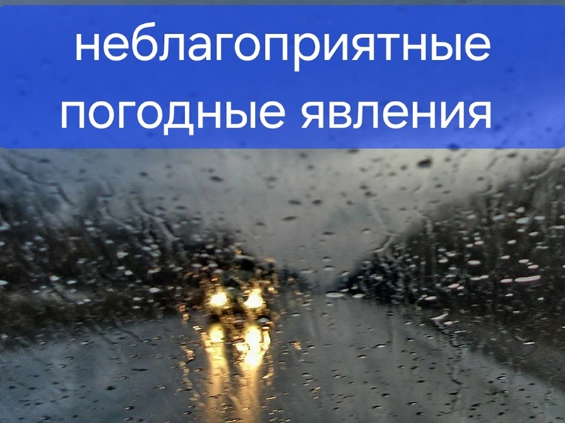 ВНИМАНИЕ! ЕДДС Нефтеюганского района информирует!.
