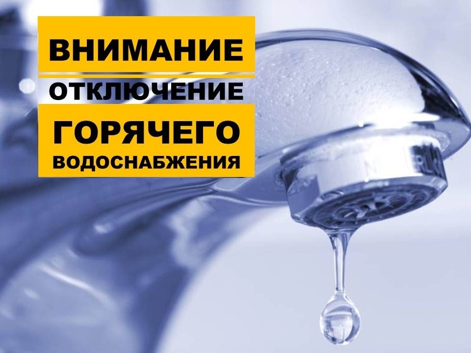 Уважаемые жители городского поселения, просим вас ознакомиться с иформацией!.