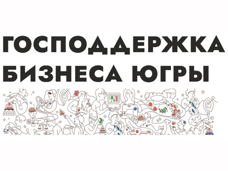 Участникам СВО в Югре помогут открыть бизнес.