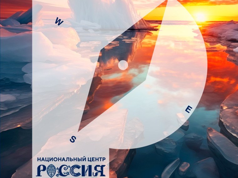Путешествие по России».