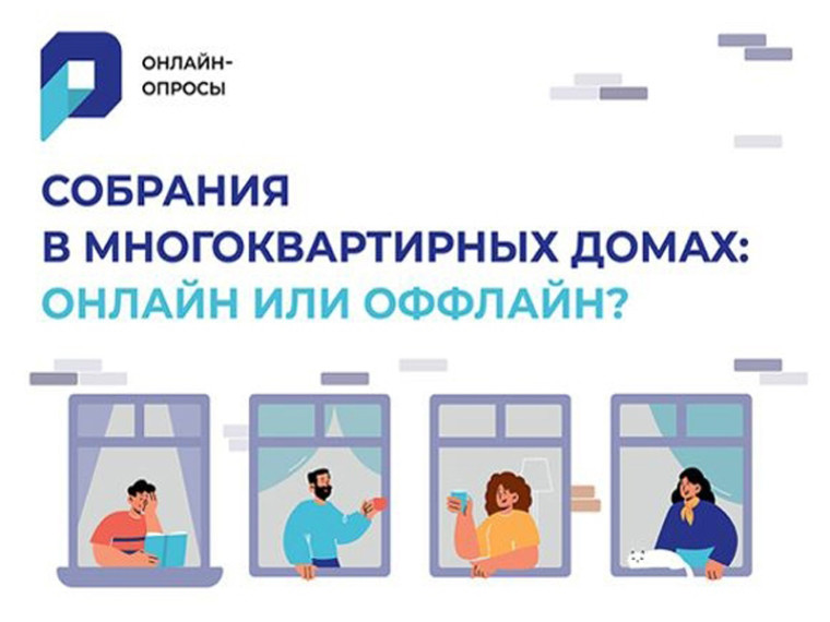 Онлайн или оффлайн?.