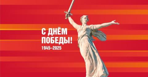 80-летию Великой Победы посвящается.