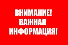 Уважаемые жители Пойковского!.