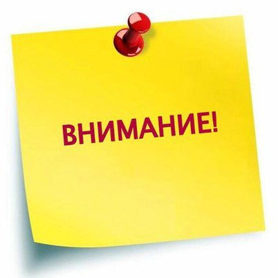 Информация для граждан.