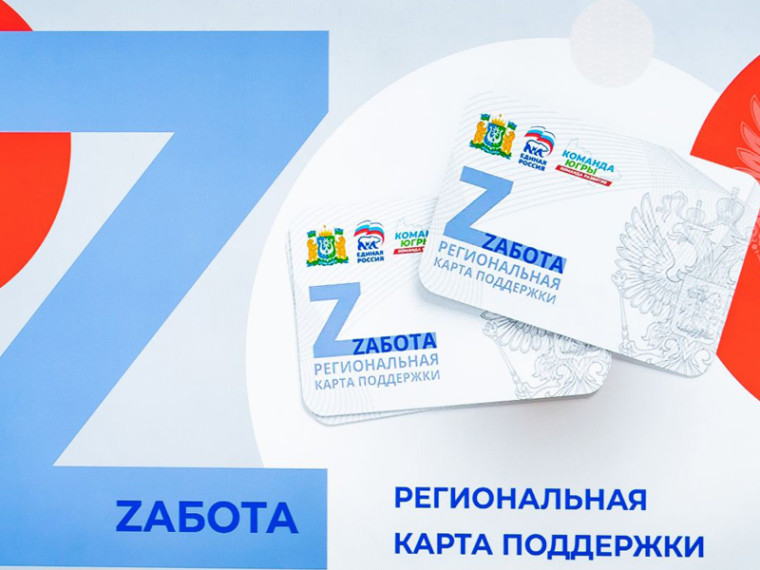К партийному проекту «Zабота» в Югре присоединились 955 партнёров. К партийному проекту «Zабота» в Югре присоединились 955 партнёров.