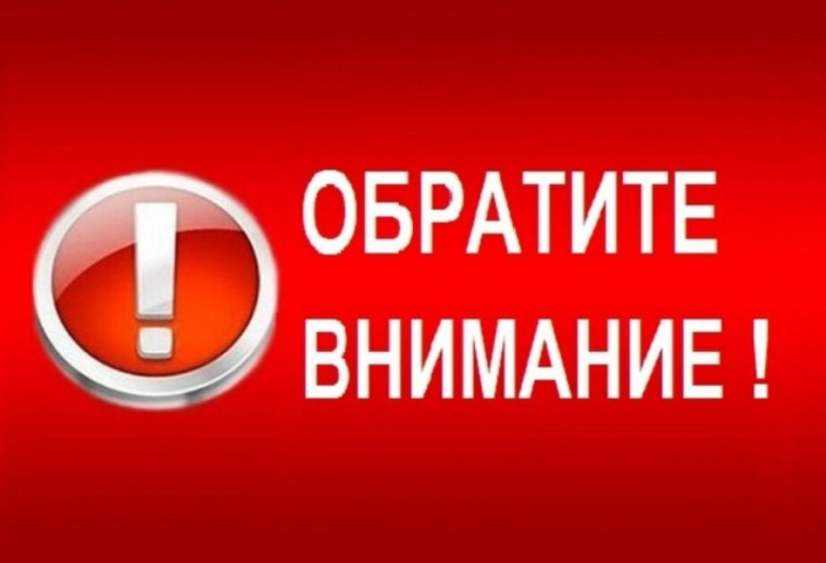 Внимание участников дорожного движения!. Внимание участников дорожного движения!.