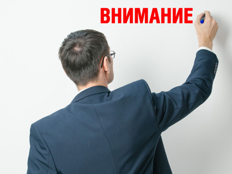 Остерегайтесь мошенничества. Остерегайтесь мошенничества.