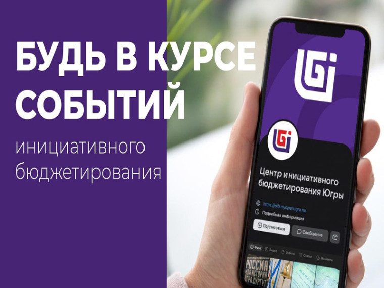 Делаем Югру комфортной. Делаем Югру комфортной.