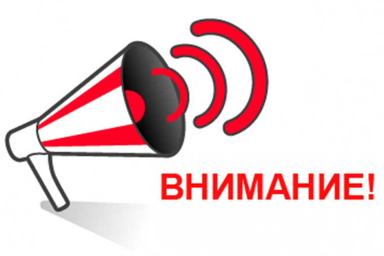 К сведению граждан!. К сведению граждан!.