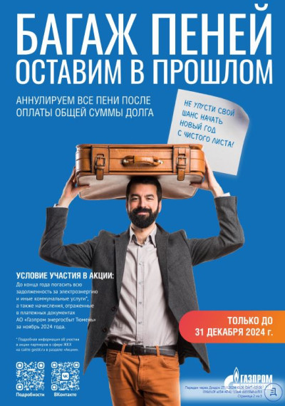 Уважаемые жители городского поселения Пойковский!. Уважаемые жители городского поселения Пойковский!.