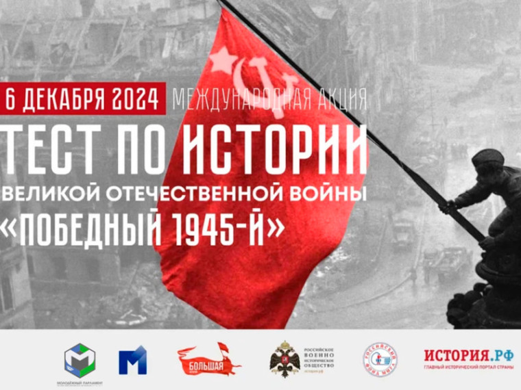 Большая история. Большая история.