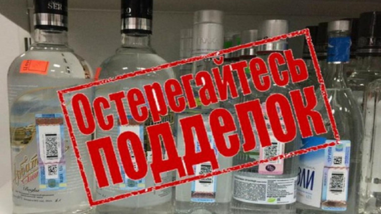 Чем опасен поддельный алкоголь?. Чем опасен поддельный алкоголь?.