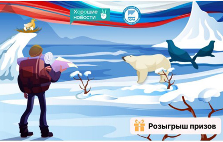 Жизнь на Российском Севере. Жизнь на Российском Севере.