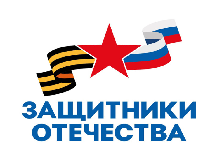Полномочия фонда «Защитники Отечества» расширены. Полномочия фонда «Защитники Отечества» расширены.