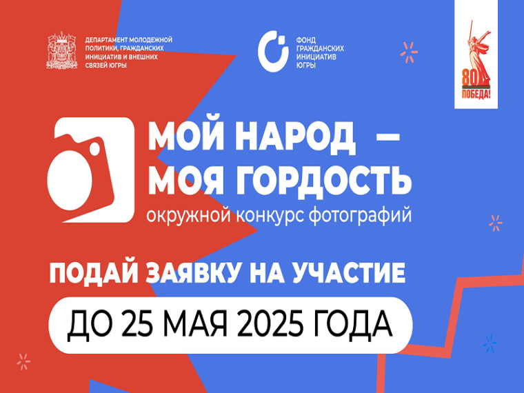 Внимание, фотоконкурс!. Внимание, фотоконкурс!.