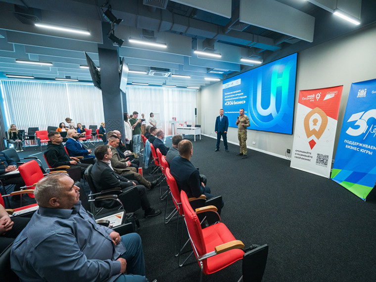 В Югре прошел первый выпуск проекта «СВОй курс начинающего предпринимателя». В Югре прошел первый выпуск проекта «СВОй курс начинающего предпринимателя».
