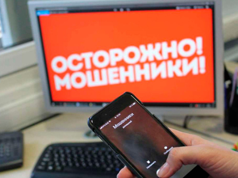 Обманные звонки. Обманные звонки.