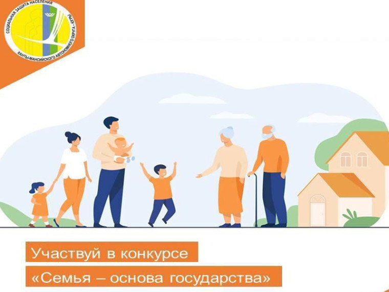 Семья – основа государства. Семья – основа государства.