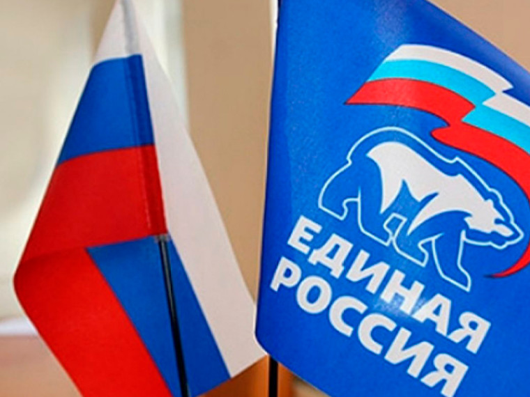 «Единая Россия» начала приём заявок на предварительное голосование. «Единая Россия» начала приём заявок на предварительное голосование.