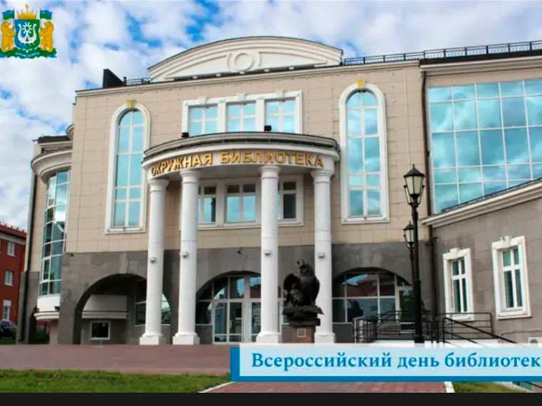 Поздравление заместителя Председателя Думы ХМАО – Югры. Поздравление заместителя Председателя Думы ХМАО – Югры.