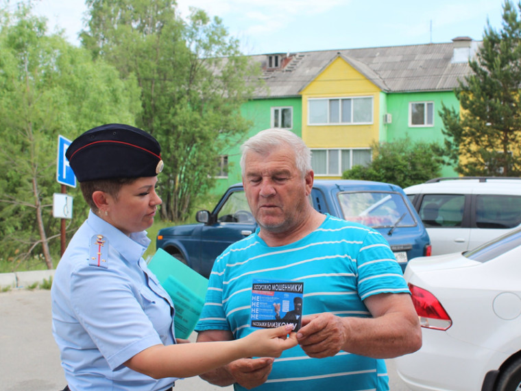 Будьте бдительны!. Будьте бдительны!.